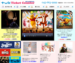 tvkチケットカウンター様 tvkチケットカウンター様