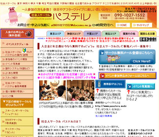 ホームページ制作実績の紹介 ホームページ制作実績の紹介