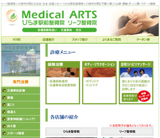 ホームページ制作実績の紹介 ホームページ制作実績の紹介