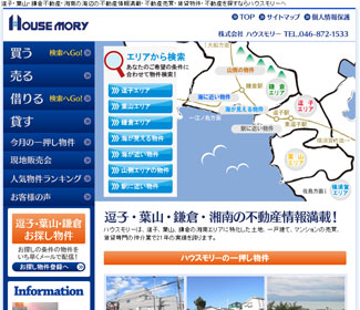 株式会社ハウスモリー様 株式会社ハウスモリー様