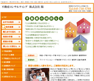 不動産コンサルティング 株式会社 陽様 不動産コンサルティング 株式会社 陽様