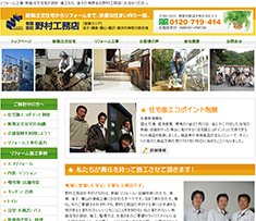 ホームページ制作実績の紹介 ホームページ制作実績の紹介