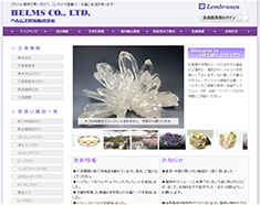 ヘルムス貿易株式会社様 ヘルムス貿易株式会社様