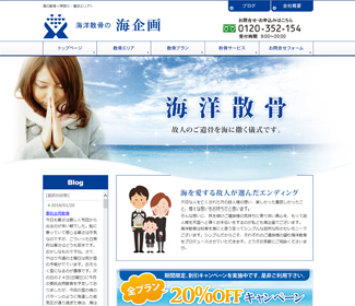 海企画 海企画