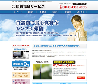 株式会社関東福祉サービス 株式会社関東福祉サービス