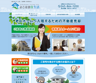 よこはま住生活 よこはま住生活