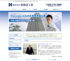 株式会社原建設工業 株式会社原建設工業