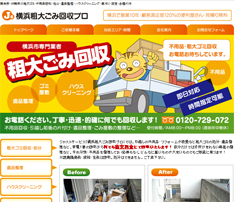 ジャストサービスのホームページ ジャストサービスのホームページ