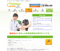 医院開業物件センター 医院開業物件センター