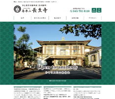 長生寺 長生寺