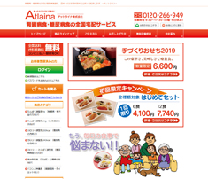 アットライナ株式会社 アットライナ株式会社