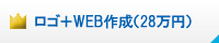 ���S�{WEB�쐬�v����