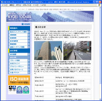 �z�[���y�[�W���쉡�l�A���X�̃R���e���c�y�[�W�̐���E�C��