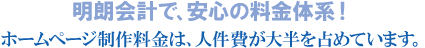横浜の中小企業様向けのホームページ作成を得意としております。 横浜の中小企業様向けのホームページ作成を得意としております。