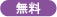 �z�[���y�[�W���쉡�l�A���X�̃A�N�Z�X���