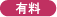 �z�[���y�[�W���쉡�l�A���X�̃A�N�Z�X���