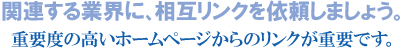 横浜のSEO対策ホームページ作成を得意としております。 横浜のSEO対策ホームページ作成を得意としております。