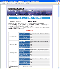 (株)アリスは、神奈川県横浜市戸塚区のホームページ作成会社です。 (株)アリスは、神奈川県横浜市戸塚区のホームページ作成会社です。