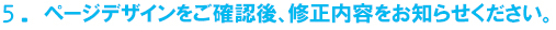 ���ЂŐ��삵���y�[�W�����m�F���������A�C�����e�����m�点���������B