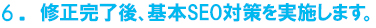 �C��������A��{SEO�΍�����{���܂��B