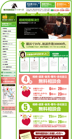司法書士法人大橋恵子&パートナーズ様 司法書士法人大橋恵子&パートナーズ様
