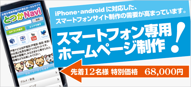スマホ専用プラン スマホ専用プラン