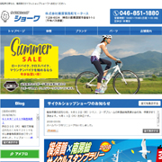 サイクルショップショーワ サイクルショップショーワ