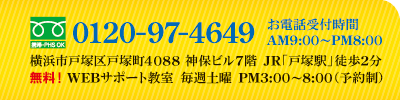 電話番号 電話番号