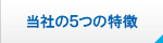 ���Ђ�5�̓���