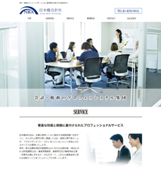 日本橋会計社のホームページ