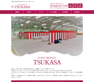 株式会社TSUKASA