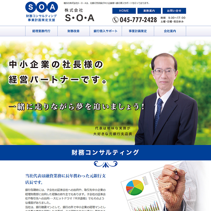 SEOEA