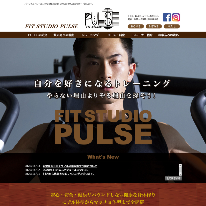 パーソナルトレーニングなら横浜のFIT STUDIO PULSE