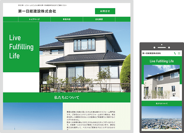 第一日総建設株式会社様 第一日総建設株式会社様