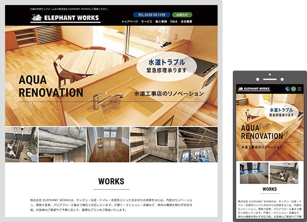株式会社 ELEPHANT WORKS様 株式会社 ELEPHANT WORKS様