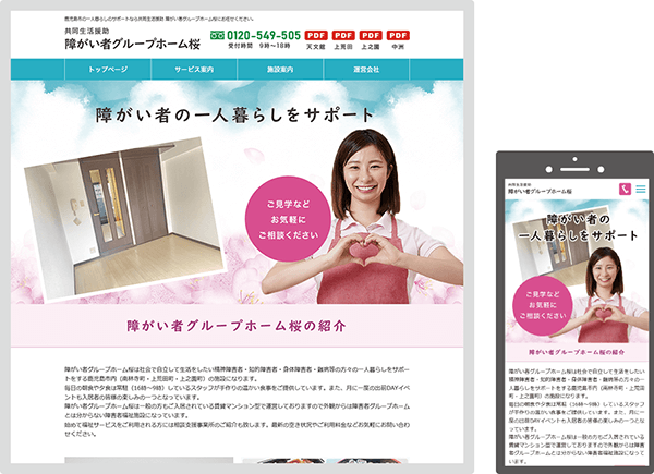 �Ⴊ���҃O���[�v�z�[�����l