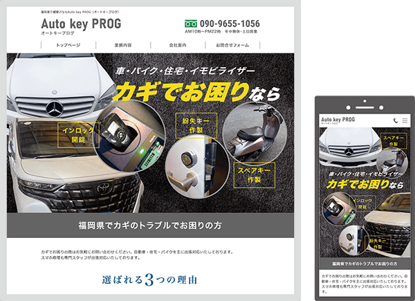 Auto key PROG�l