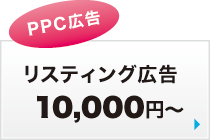 ���X�e�B���O�L��